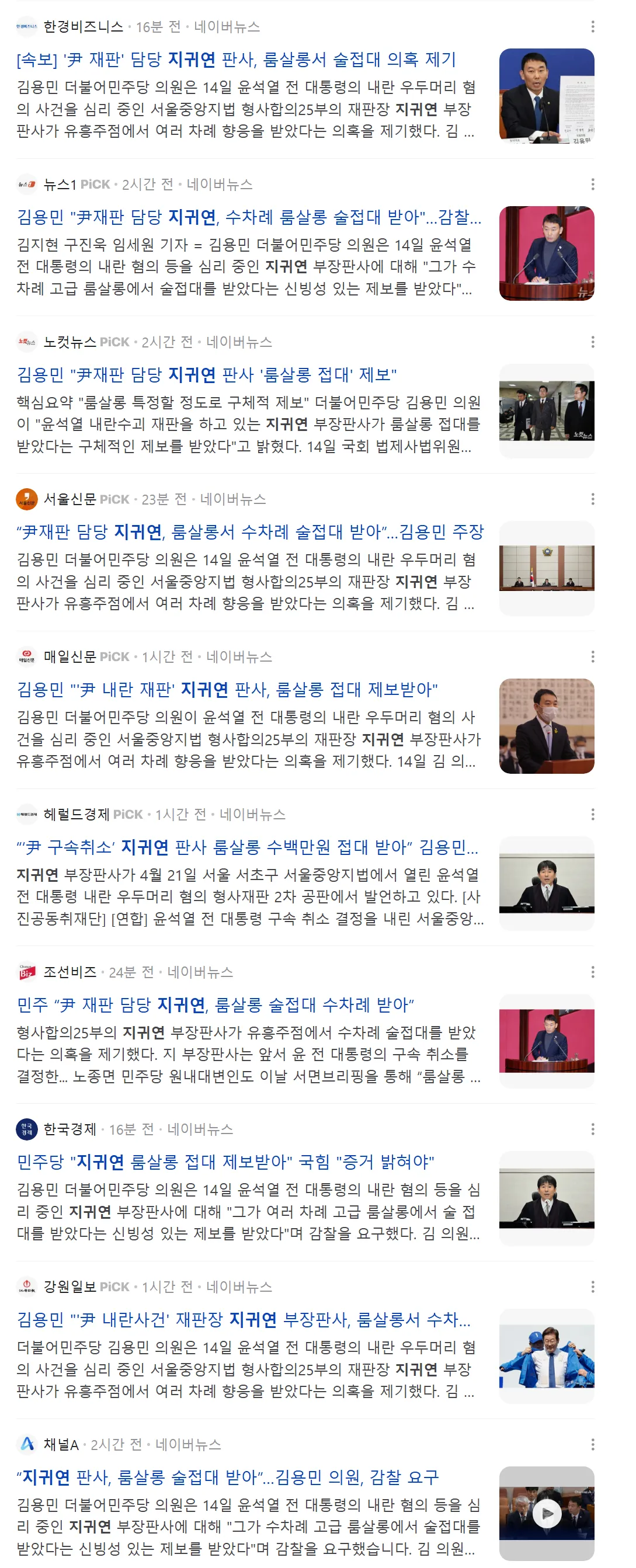 이번주 가장 한핫 뉴스