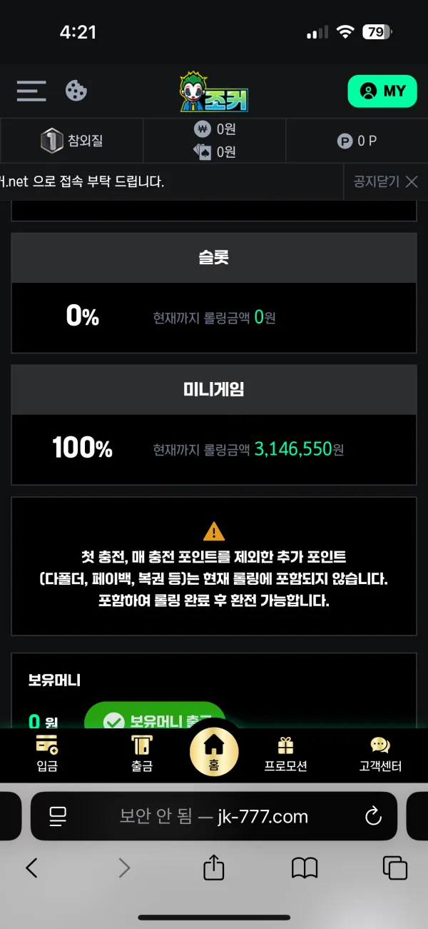 오늘 조커 롤링 개마니함