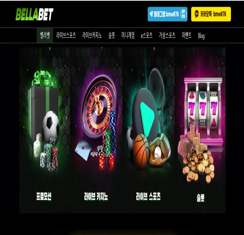 BELLABET 벨라벳 – 먹튀 없는 안전한 토토사이트