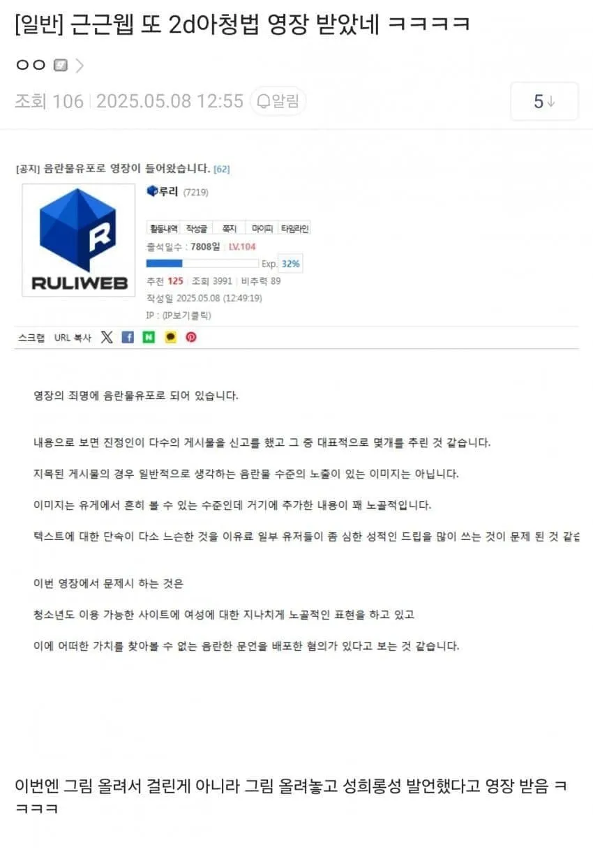 아청법 근황.jpg