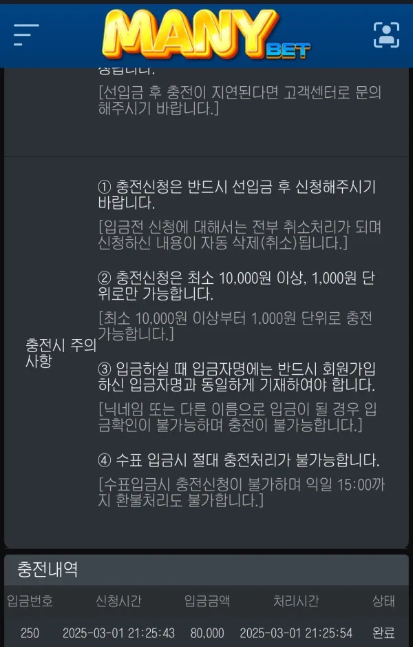 매니 후기