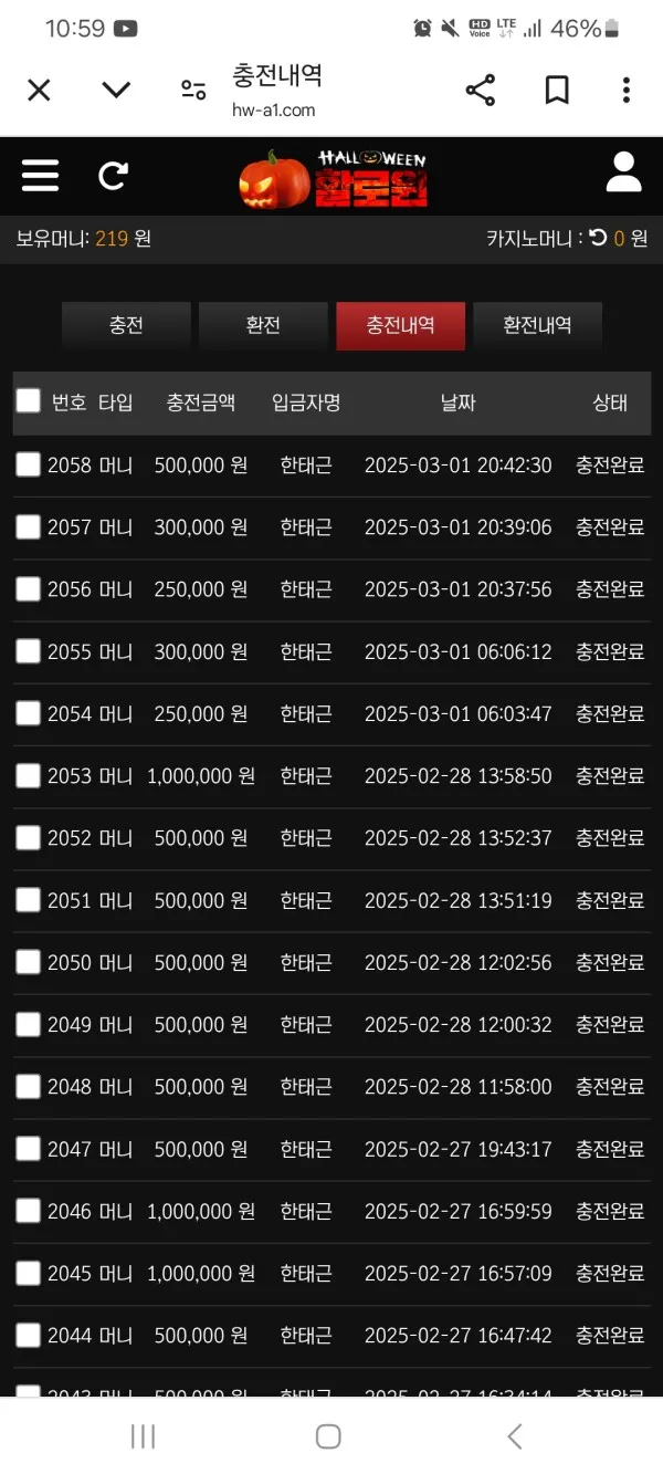 할로원 후기