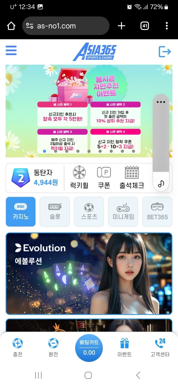 아시아365후기^-^