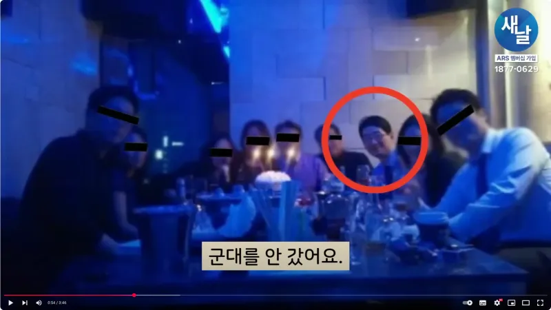 미혼미필 주진우