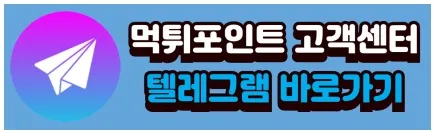 텔레그램 고객센터