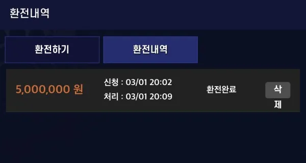 칼리 메이저 고액환전 인증합니다 !