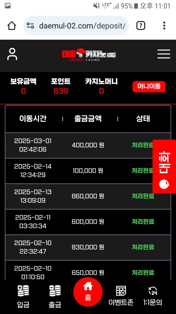 대물 후기