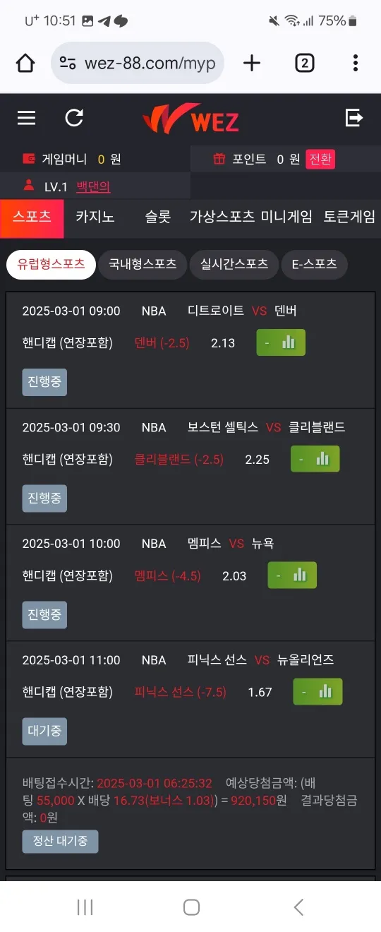웨즈 후
