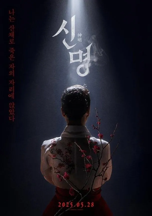신명나는 개봉 예정작