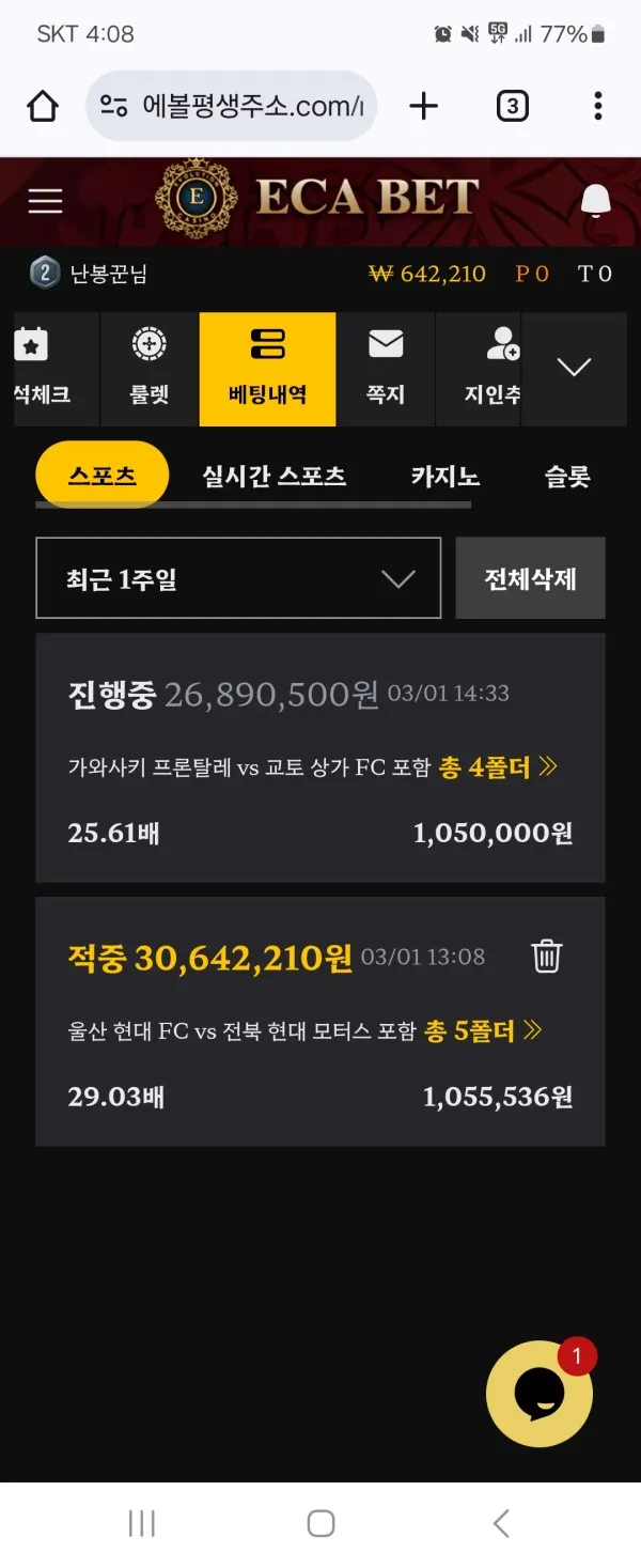 메이저는 다르구나 3천 적