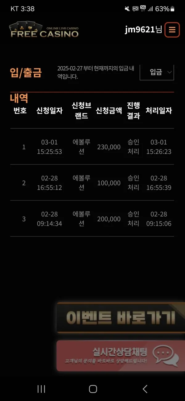 프리카지노 후기~