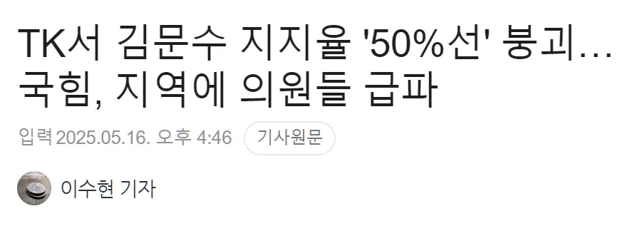 지지율 50퍼선 붕괴