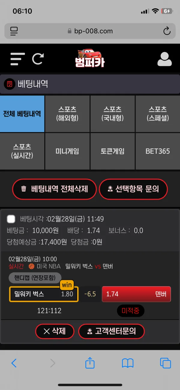 범퍼카 후기cc