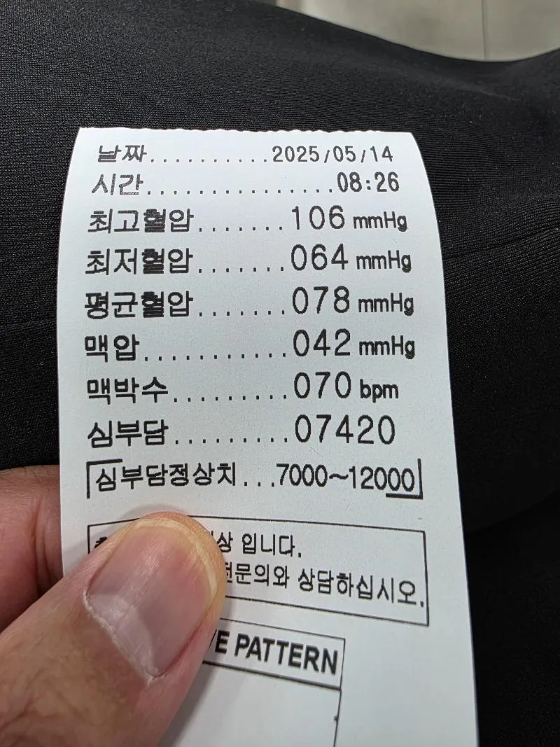 정상맞나요?