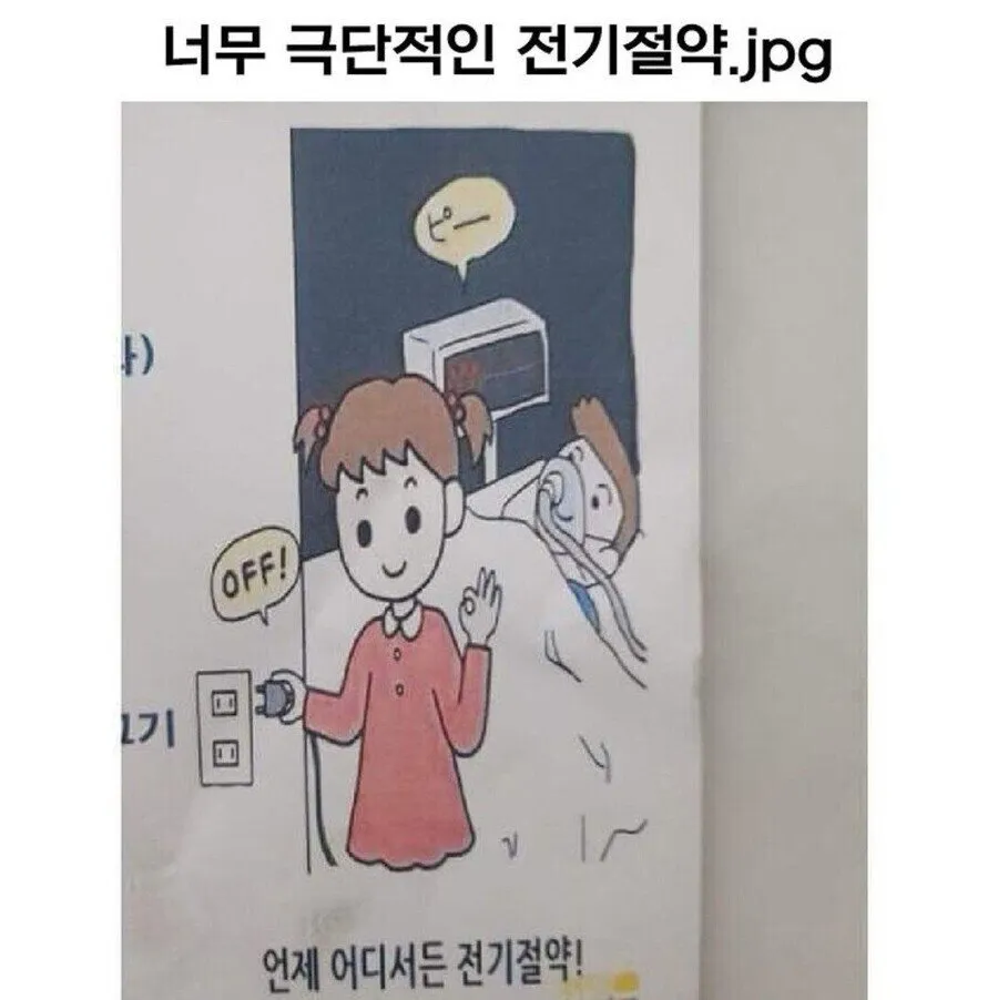 존나 극단적인 절약