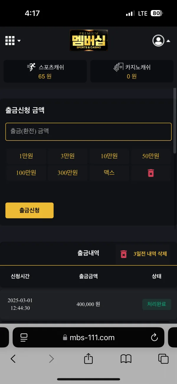멤버쉽 후기 ㅅ
