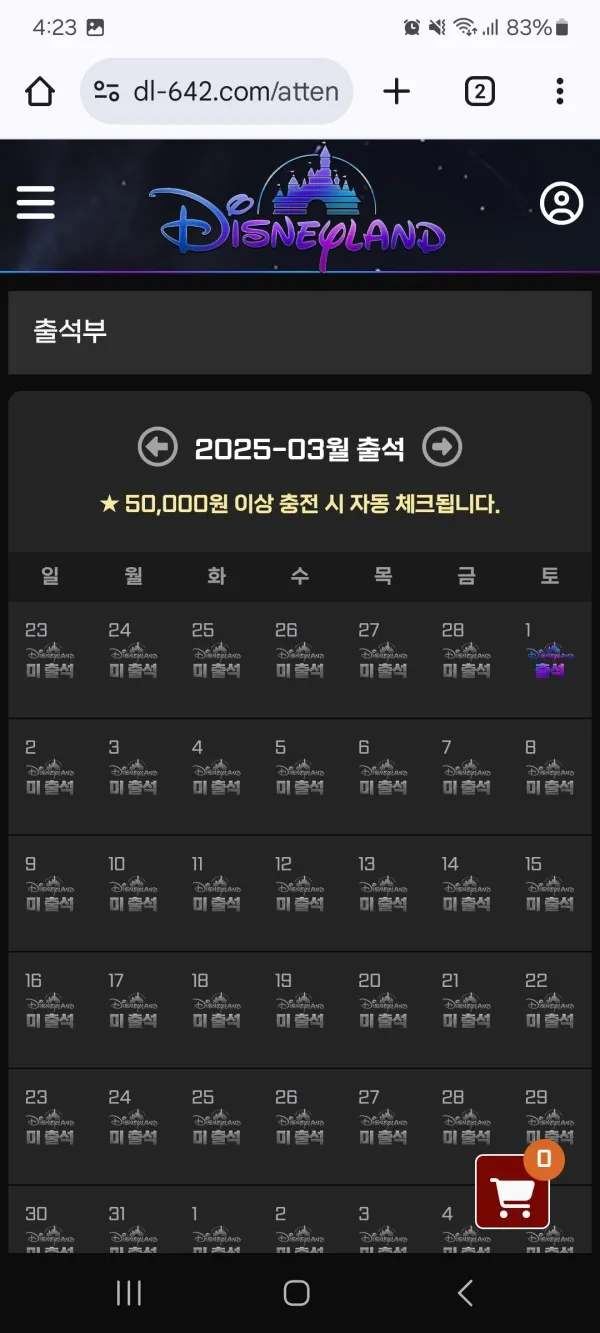 디즈니랜