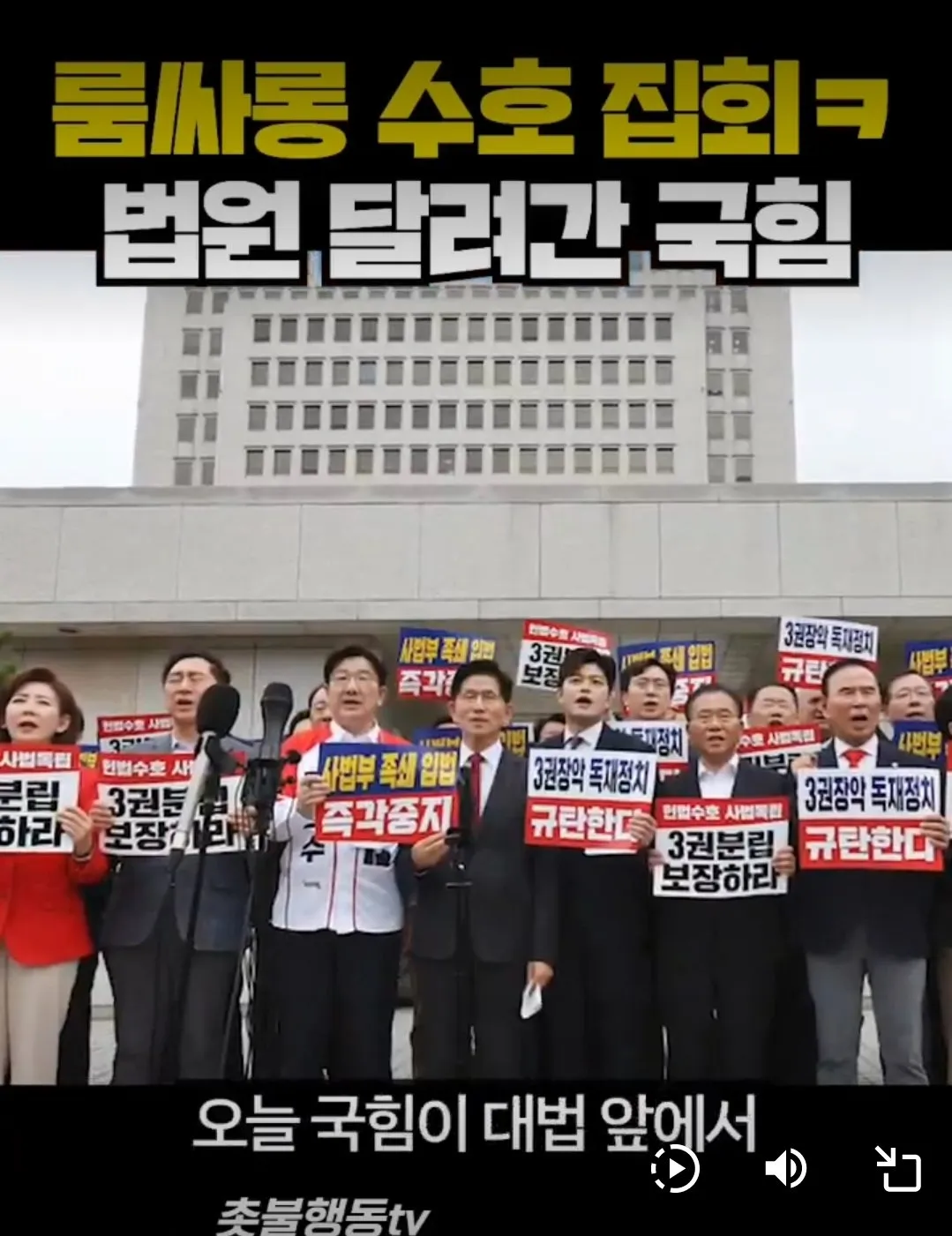 룸싸롱 수호 집회 ㅅㅂ ㅋㅋ