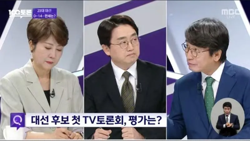 마봉춘 100분토론