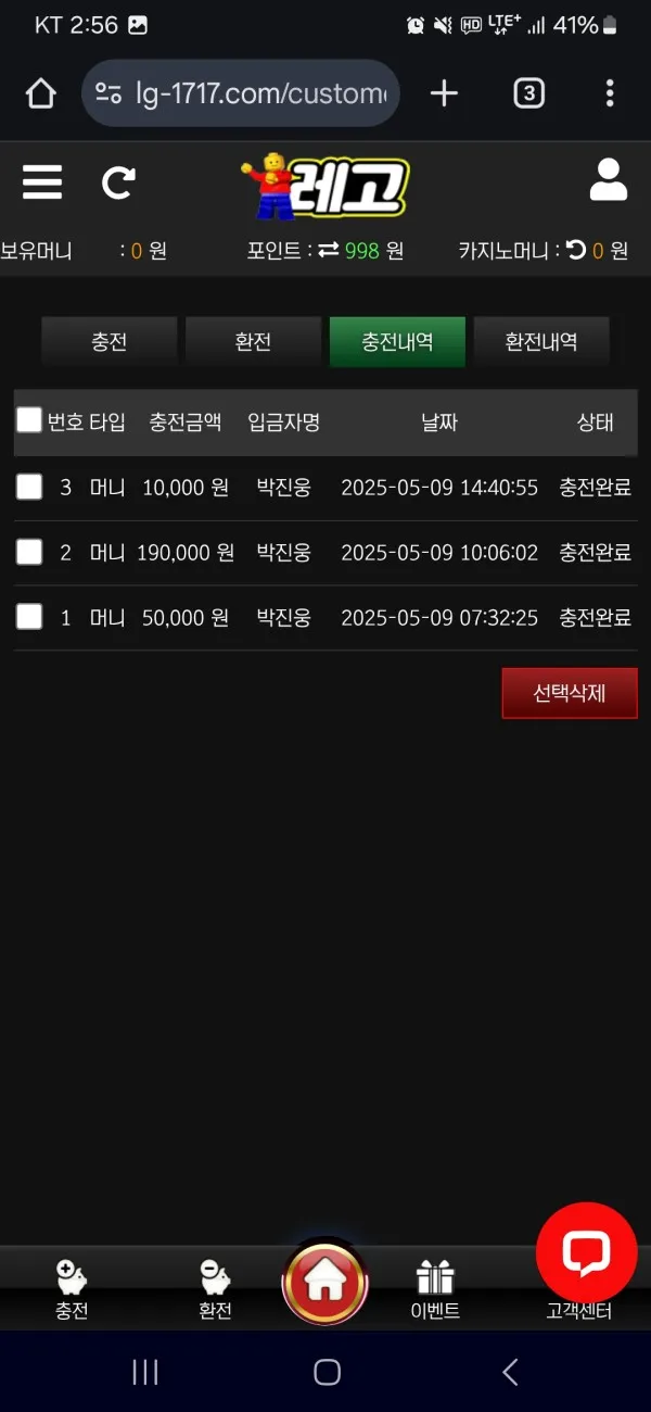 레고 후기 남겨용