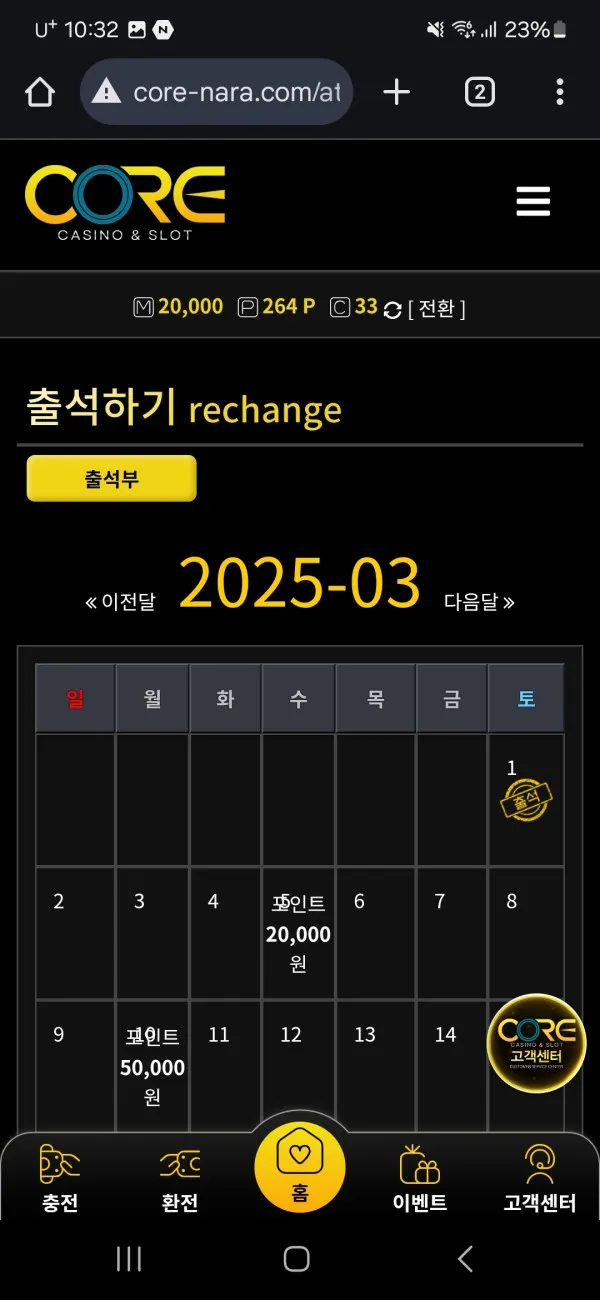 코어카지노 후기